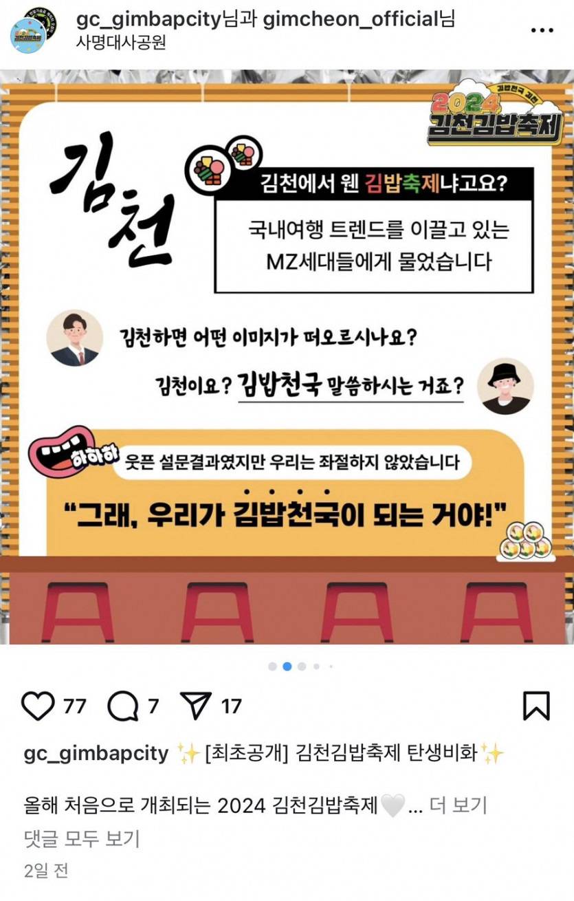 의외로 김밥천국인 곳 | 인스티즈