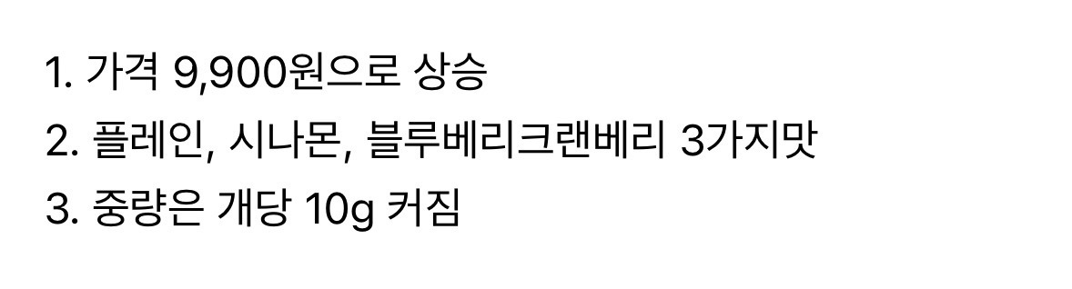 리뉴얼되고 반응 안좋은 코스트코 베이글.jpg | 인스티즈