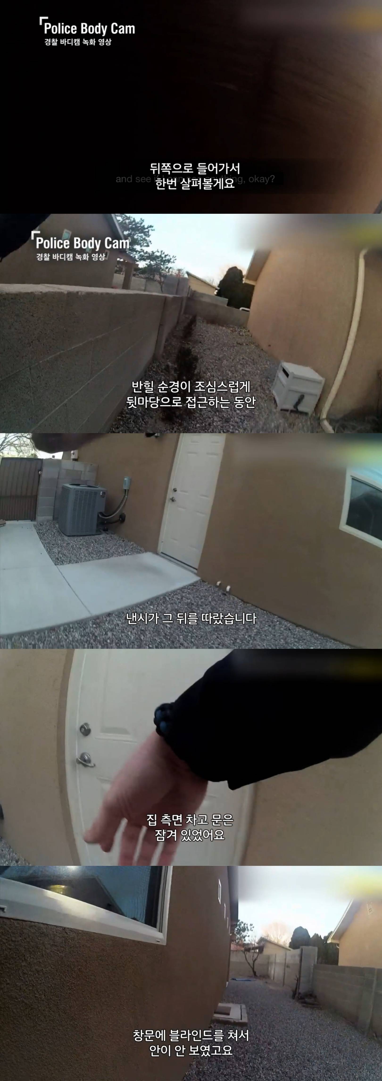 여동생이 연락이 안돼서 경찰을 불러 여동생 집을 수색했는데... | 인스티즈