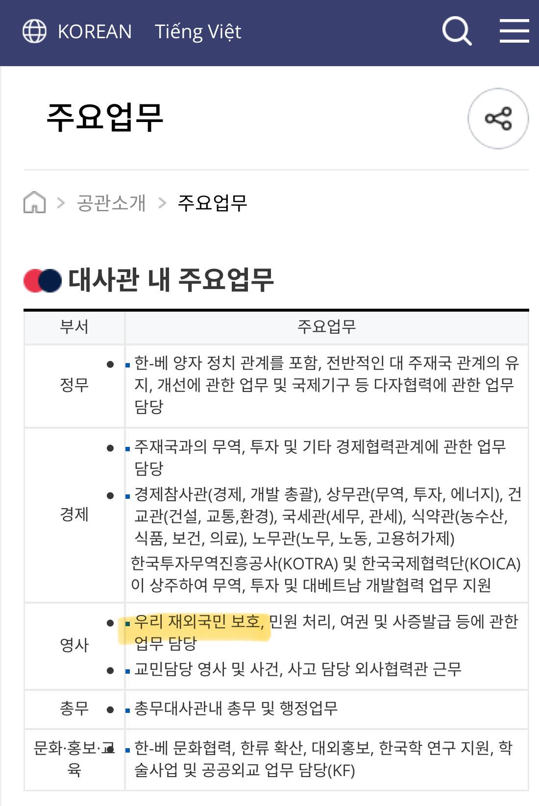 뭉순임당사건보고 영사관이 뭘 할 수 있어? 이러는 댓 많은데 | 인스티즈