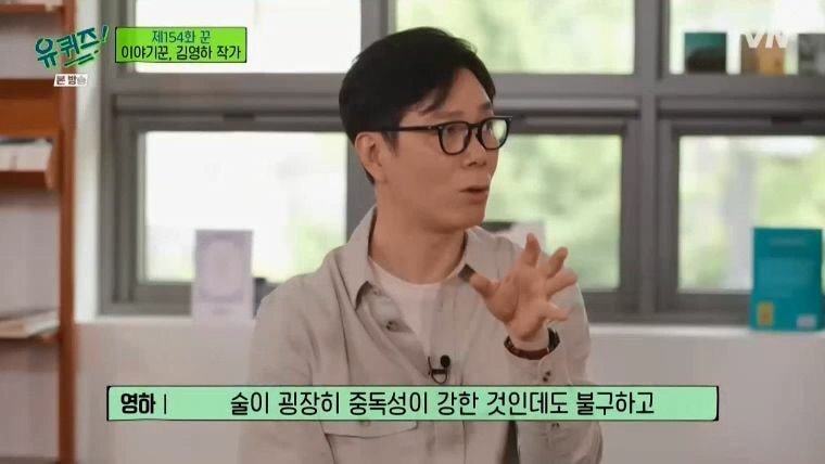 [유퀴즈] 술에만 유독 관대한 한국사회 | 인스티즈