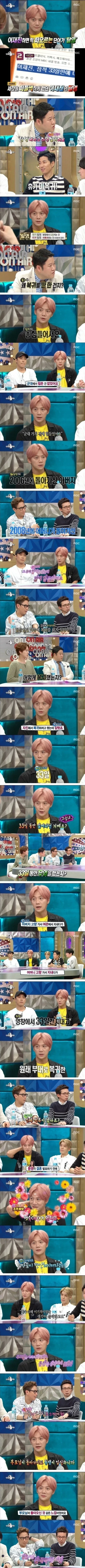 그때 그 이재진 탈영당시 상황 | 인스티즈