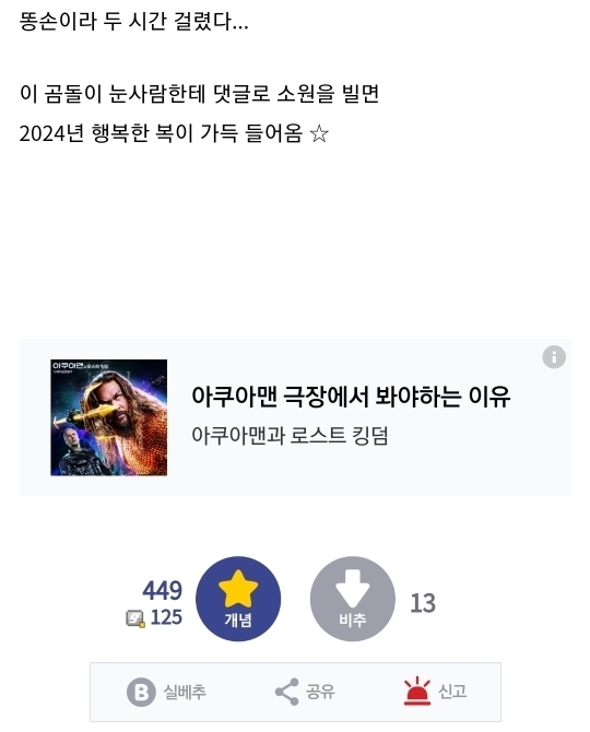 어느 디씨인이 만든 눈사람...jpg | 인스티즈