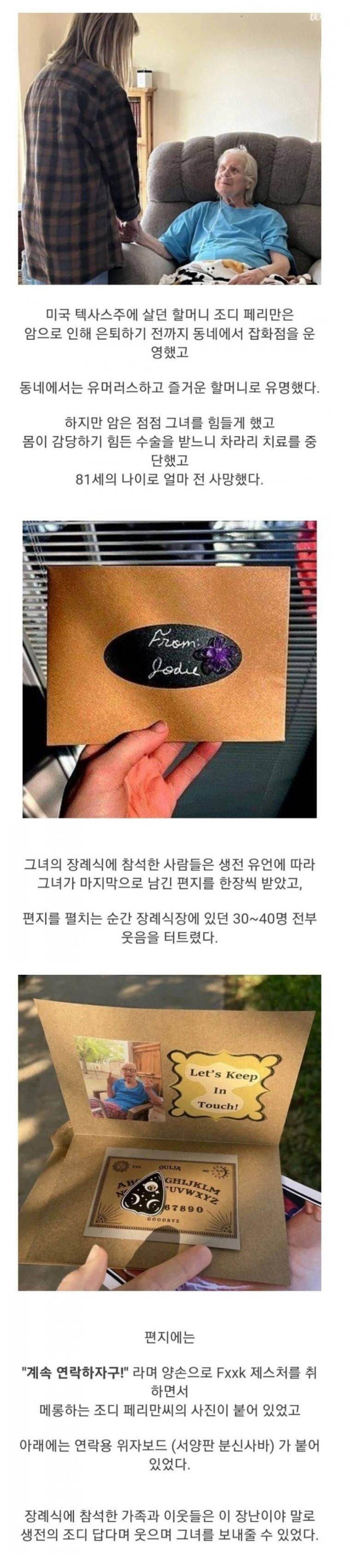 내가 인터넷에서 본 할머니 중에 젤 쿨한 거 같음 | 인스티즈