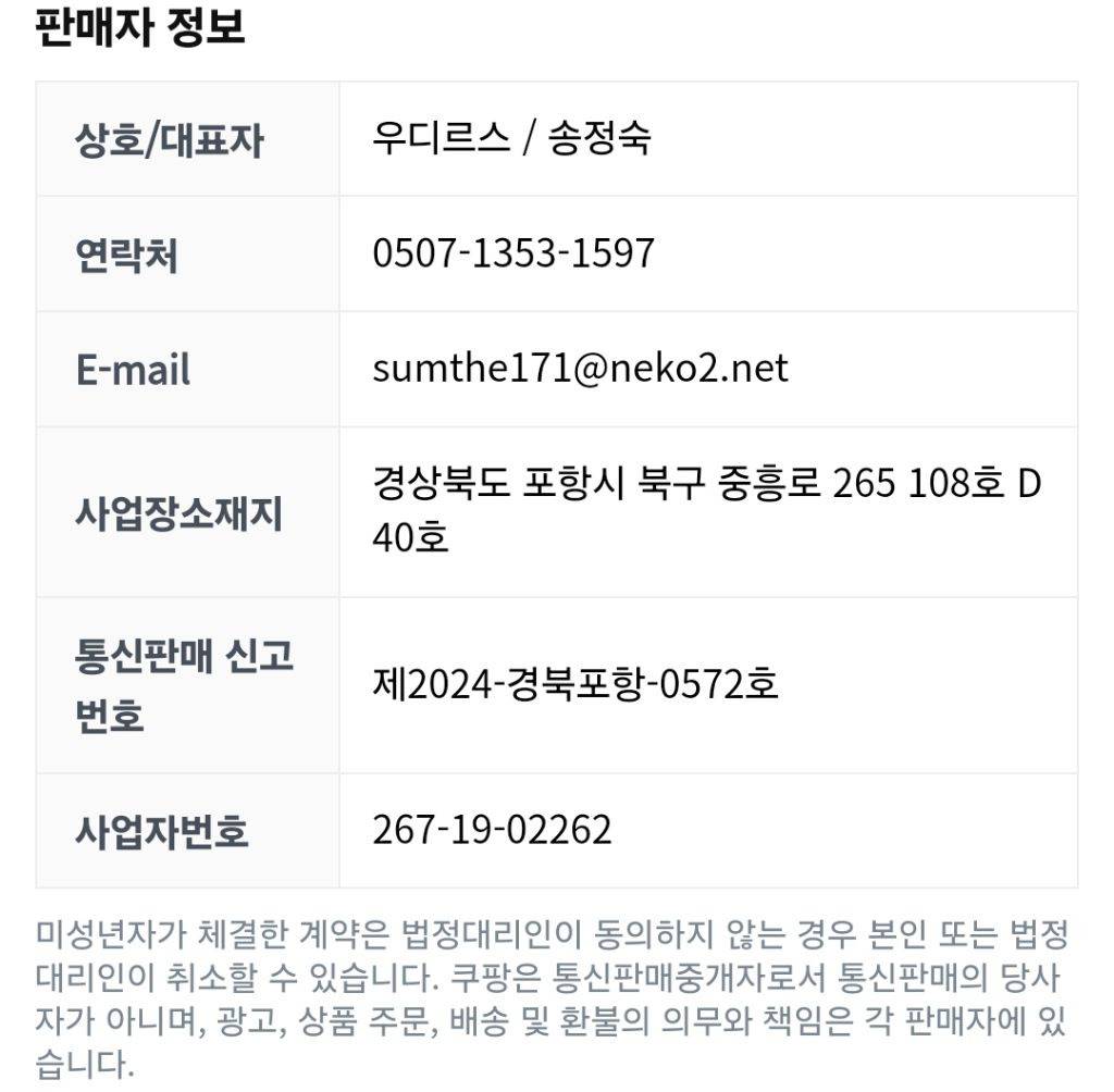 쿠팡에서 판매 중인 강아지 | 인스티즈