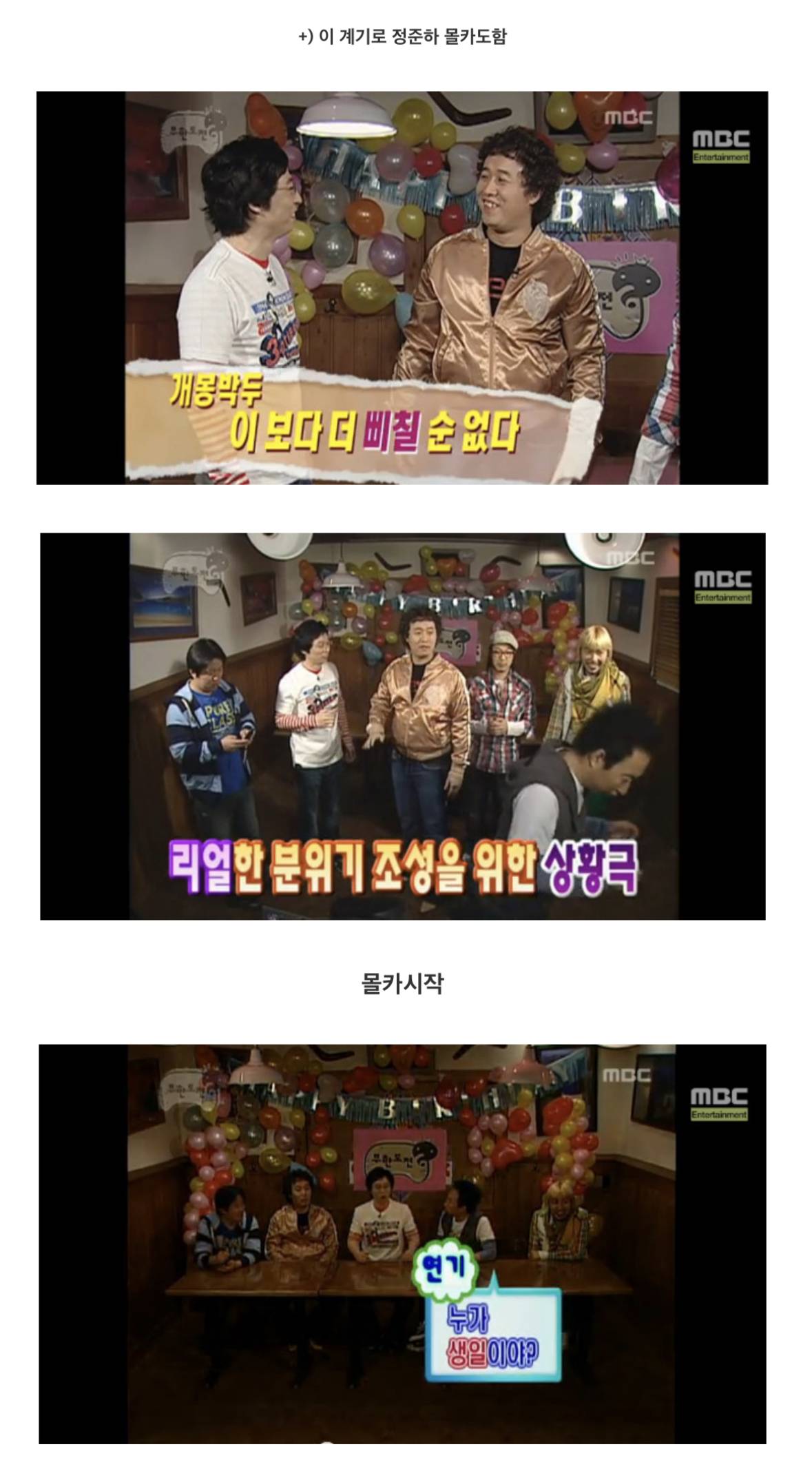 정준하가 한때 하이킥엔 굴비 돌리고 무한도전에는 곶감돌렸던 일화.jpg | 인스티즈