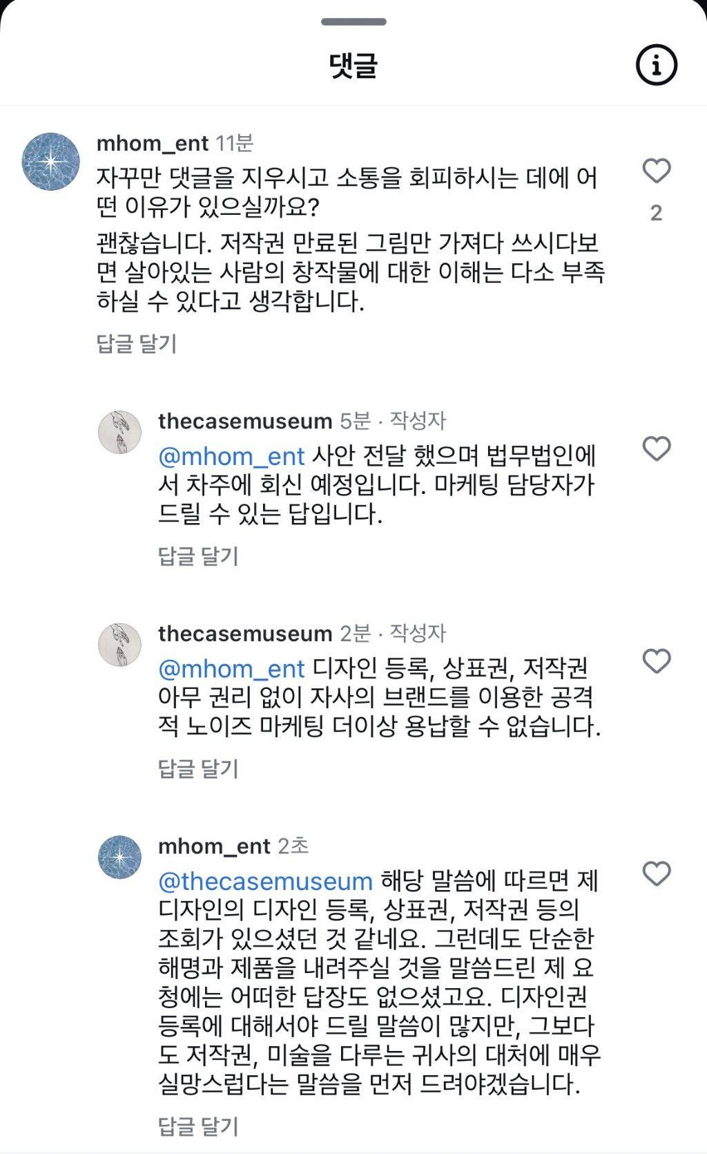 책갈피 디자인 카피의혹 케이스뮤지엄 | 인스티즈