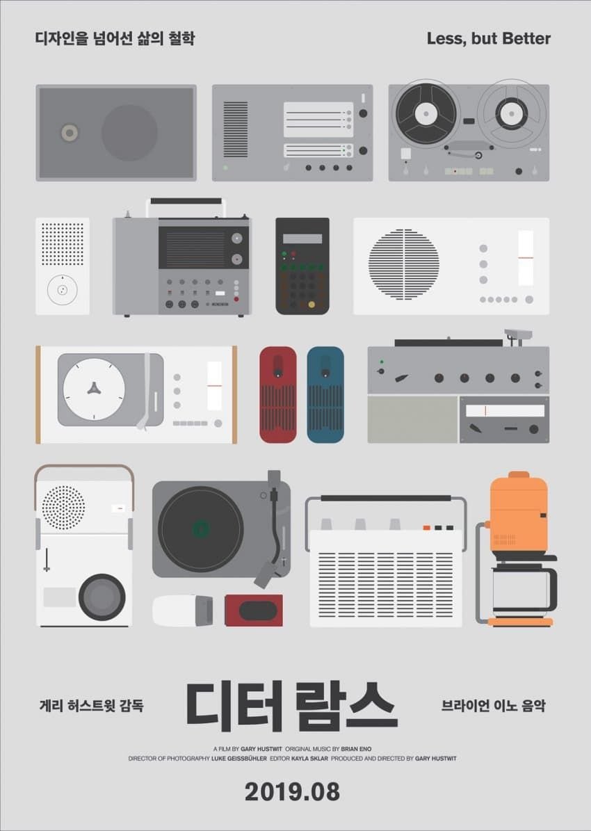 4,50년대 제품 디자인 레전드..........jpg | 인스티즈