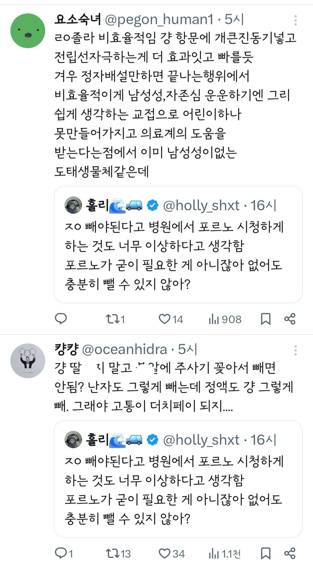 시험관수술 하러 간 남편들 반응 | 인스티즈