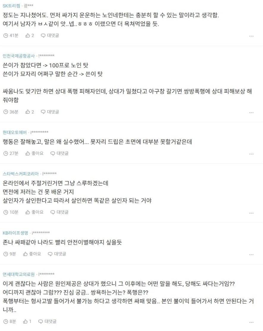 여친이 나보고 사패래 | 인스티즈