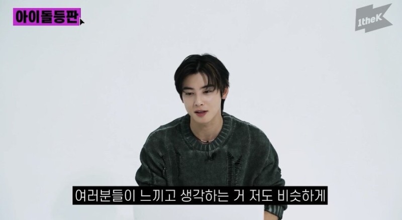 차은우 본인이 밝힌 자신이 질투를 했던 경험 | 인스티즈