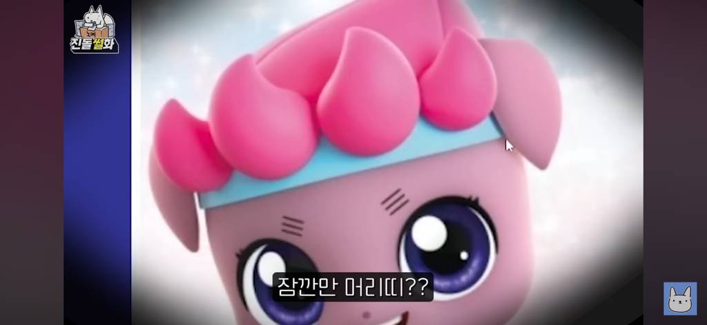 개웃긴 웹툰작가 진돌의 티니핑 이름 맞히기 | 인스티즈
