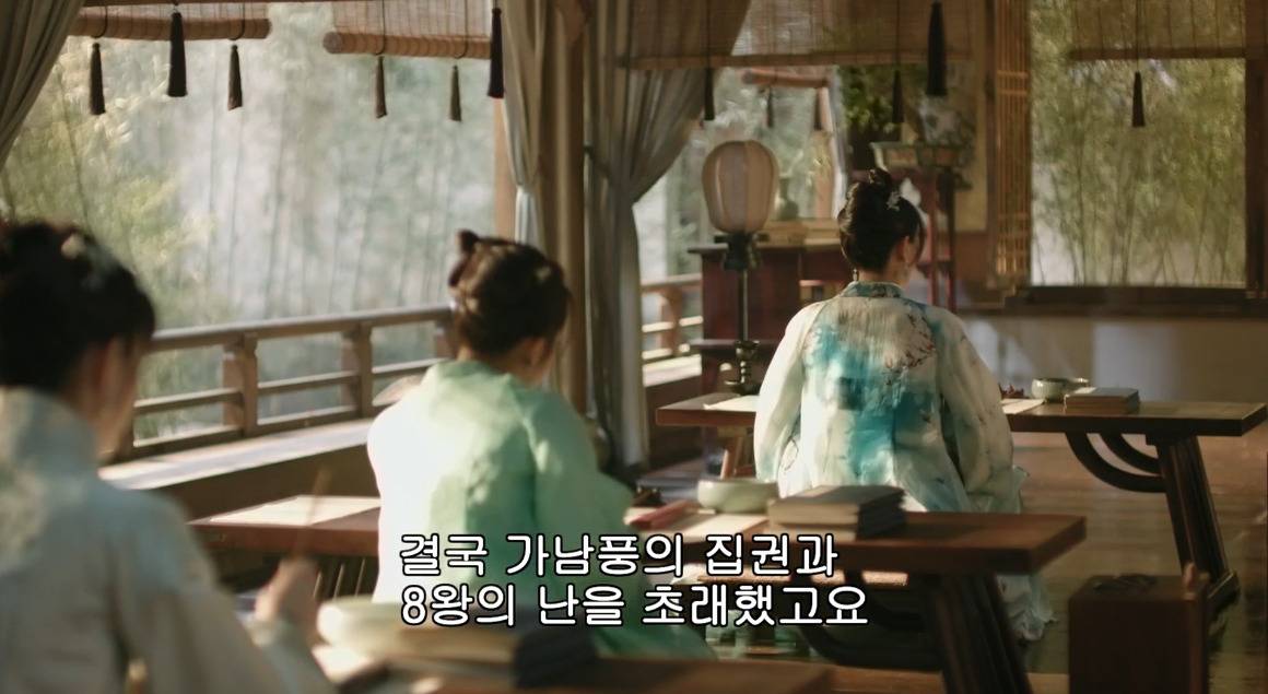 고대 중국에서 서녀로 살아남는 법, 녹비홍수 31화 | 인스티즈