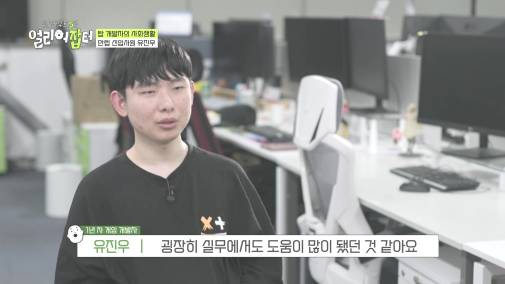 모자 슬리퍼 가능한 자율복장+출근 시간 11~13인 미친 복지의 회사 | 인스티즈