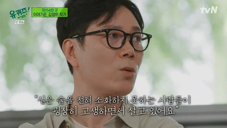 [유퀴즈] 술에만 유독 관대한 한국사회 | 인스티즈