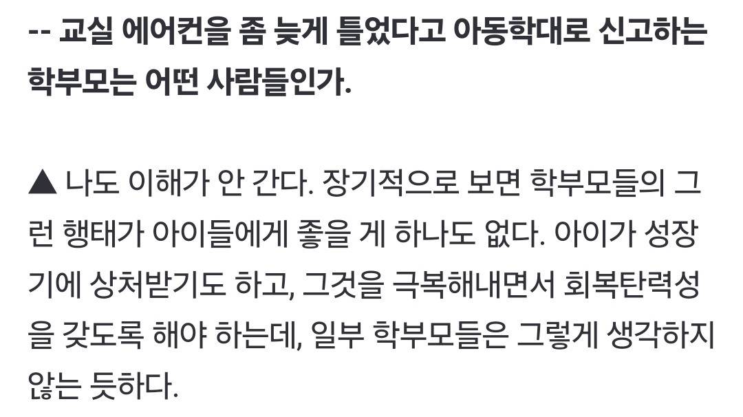 요즘 교실 근황.jpg | 인스티즈
