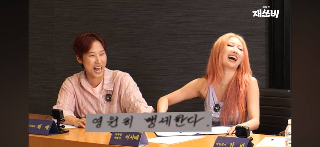 재쓰비(재재, 승헌쓰, 가비)랑 이사배가 협약을 맺는데 아무도 협약 내용을 모름 ㅋㅋㅋㅋㅋㅋㅋㅋㅋㅋ | 인스티즈