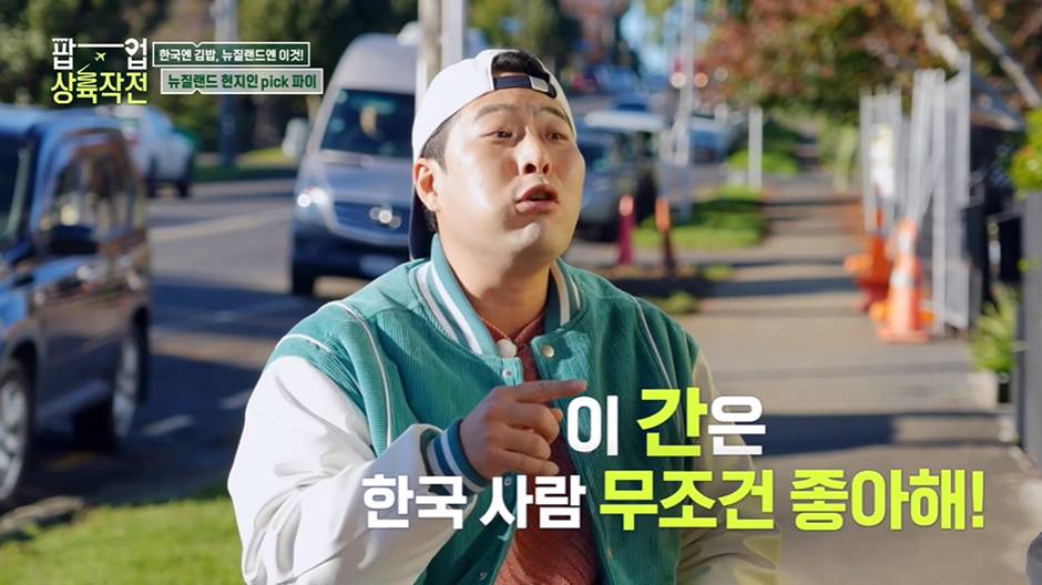 김해준이 한국인 입맛 찰떡이라고 호언장담한 뉴질랜드 전복파이…jpg | 인스티즈