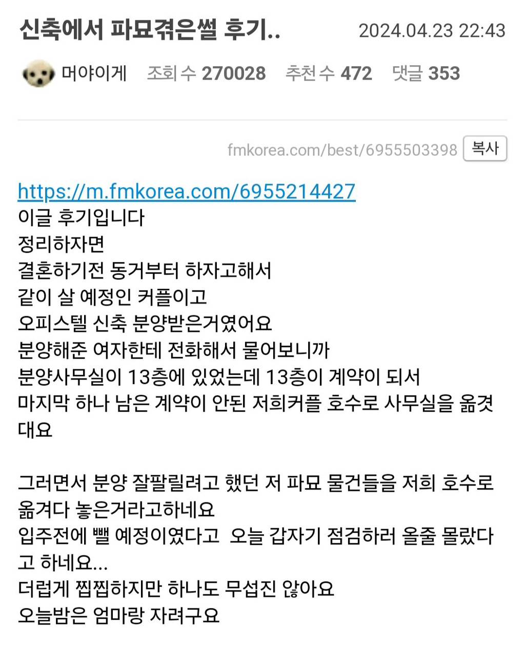 신혼집 보수하다 나온 물건 (+후기) | 인스티즈