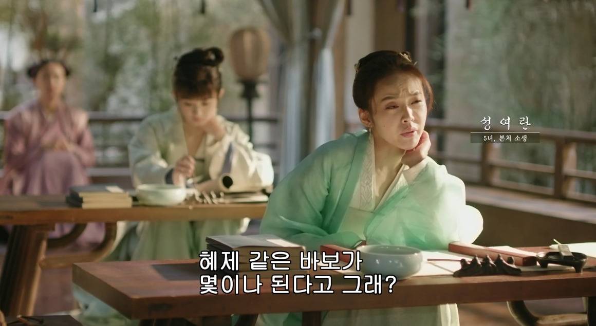고대 중국에서 서녀로 살아남는 법, 녹비홍수 31화 | 인스티즈