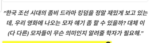넷플릭스 킹덤 공개 이후 의외의 한류.jpg | 인스티즈