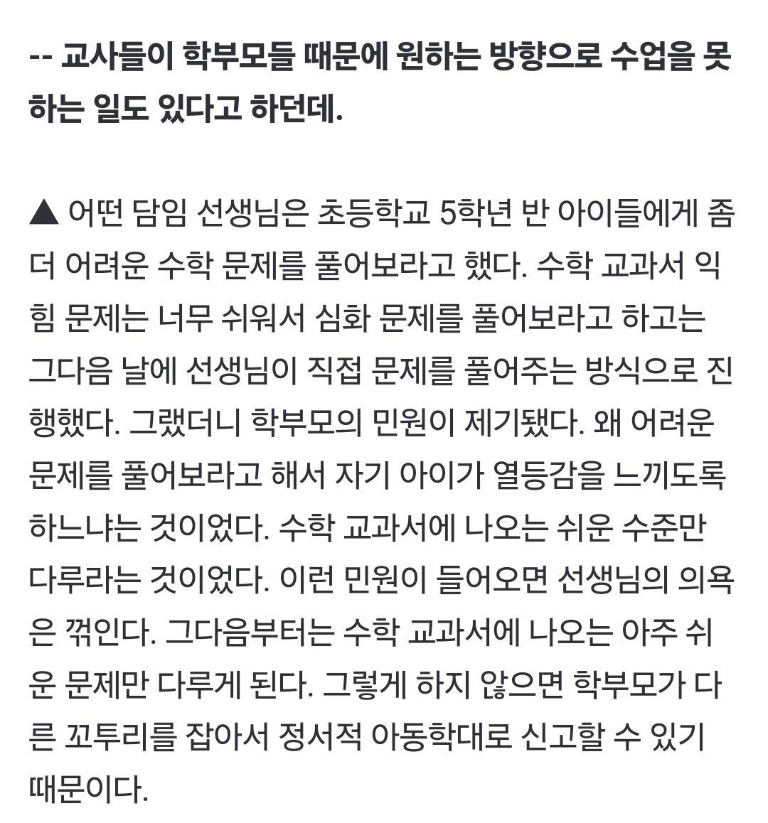 요즘 교실 근황.jpg | 인스티즈