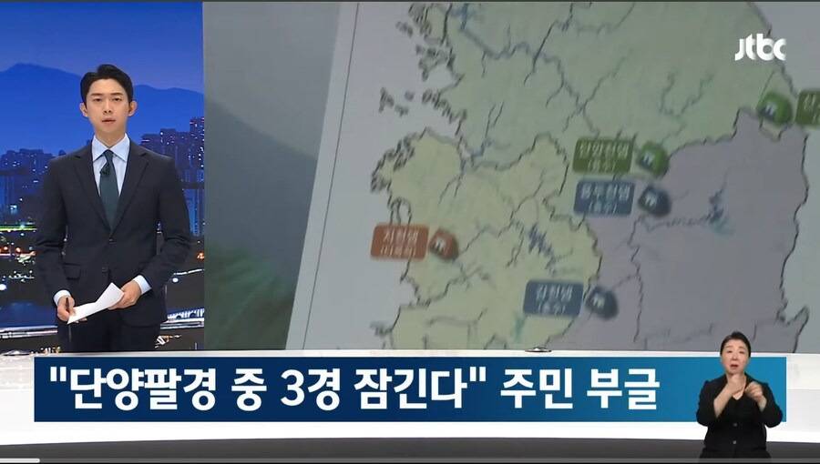 환경부 '기후대응 댐' 발표에 난리난 지자체들 | 인스티즈