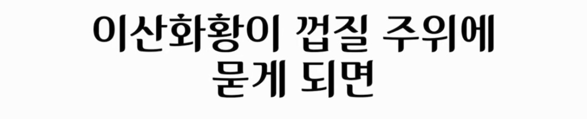 빨간 곶감 절대 그냥 먹으면 안되는 이유 | 인스티즈