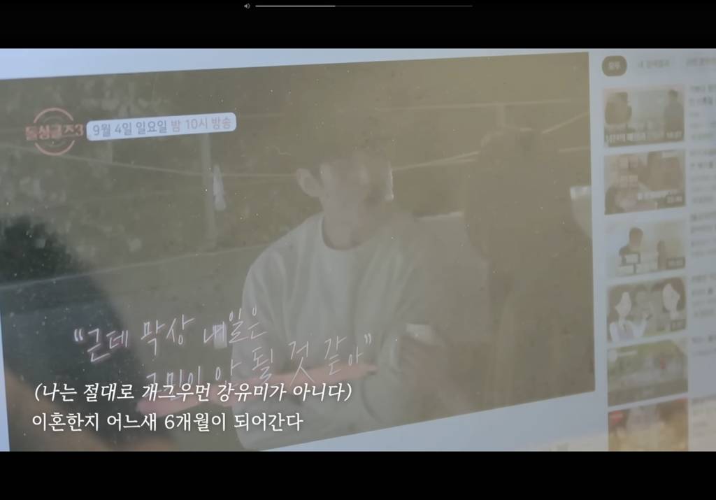 결혼 전 꼭 봐야 하는 강유미가 이혼하고 올린 브이로그 | 인스티즈