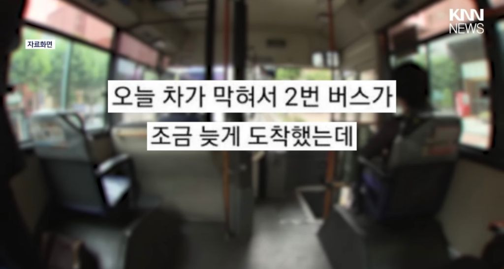 아파트 단지내 버스 노선이 없어진 이유 | 인스티즈