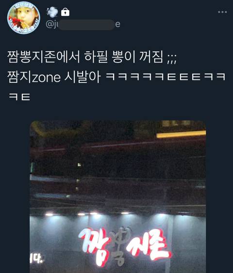 짬지zone.jpg | 인스티즈
