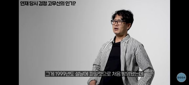 1999년 설날 아침 검정고무신 파일럿 첫방때 시청률 | 인스티즈