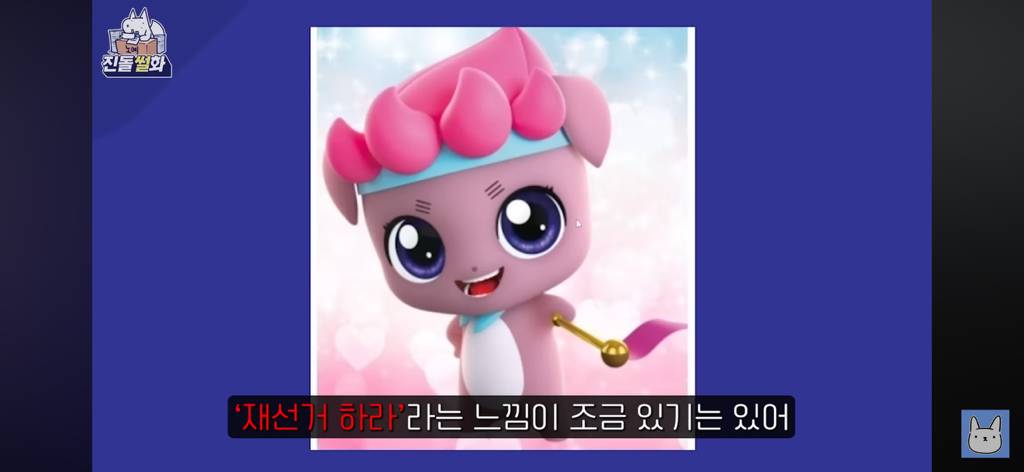개웃긴 웹툰작가 진돌의 티니핑 이름 맞히기 | 인스티즈