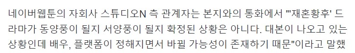 재혼황후 드라마화 동양풍할지 서양풍할지 고민중이라는게 납득 안가는 달글 | 인스티즈
