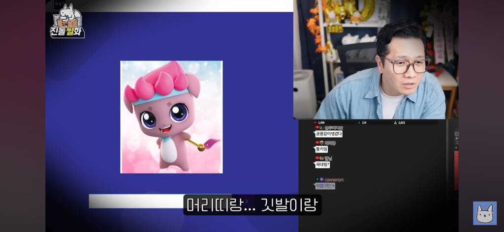 개웃긴 웹툰작가 진돌의 티니핑 이름 맞히기 | 인스티즈