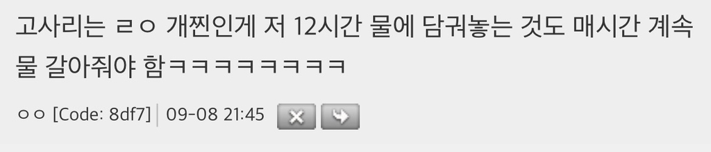 식물들이 독만들어내서 안먹히려고 하는데 인간이 다 는거 개웃김 | 인스티즈