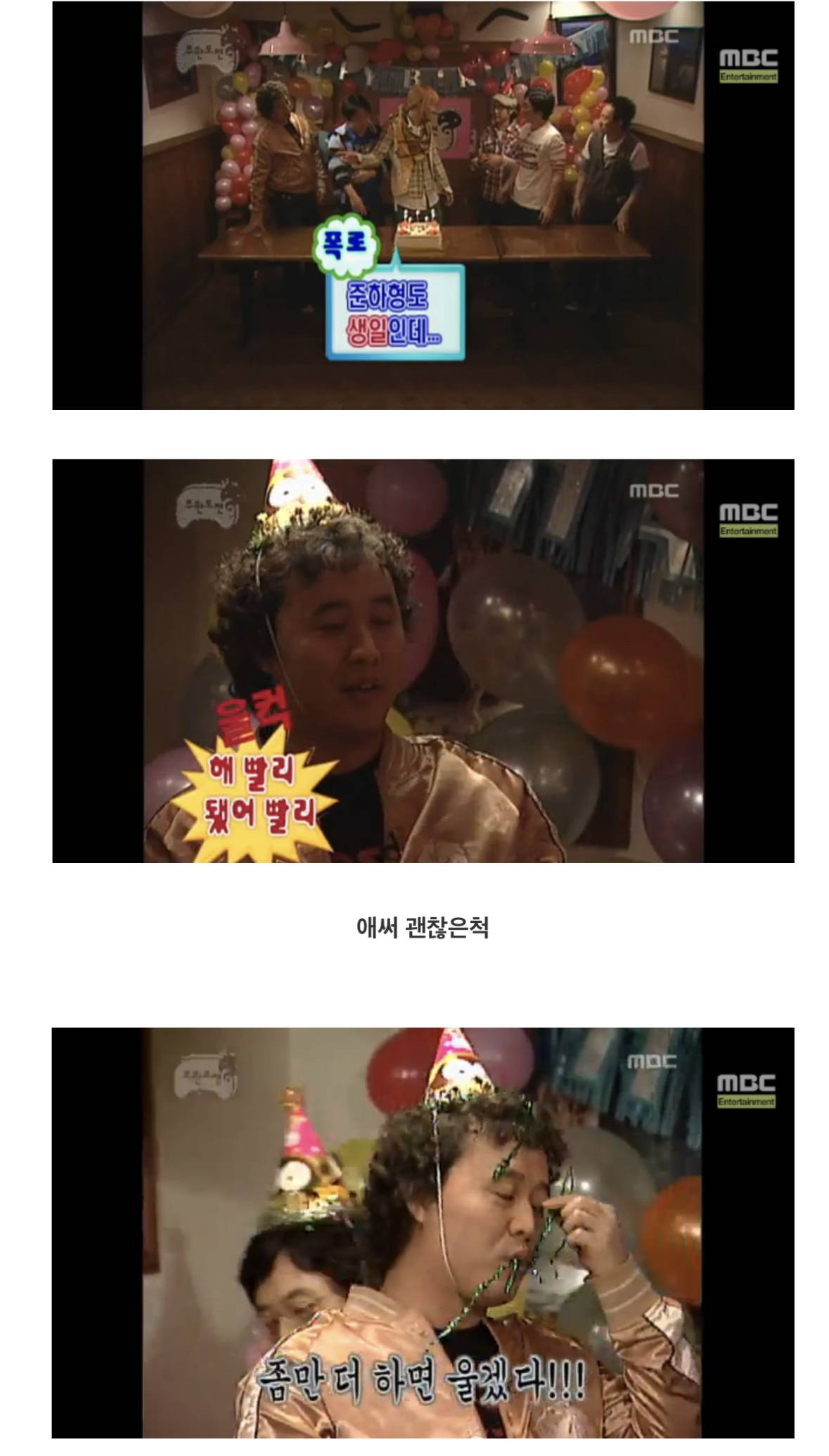 정준하가 한때 하이킥엔 굴비 돌리고 무한도전에는 곶감돌렸던 일화.jpg | 인스티즈