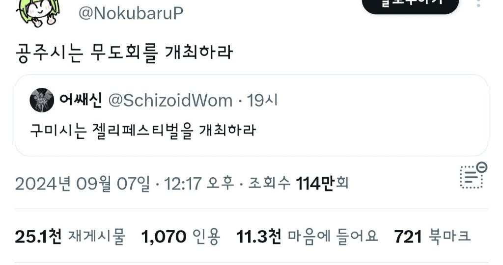 ???: 김천시가 김밥 페스티벌을 연다고? 그럼 우리는 | 인스티즈