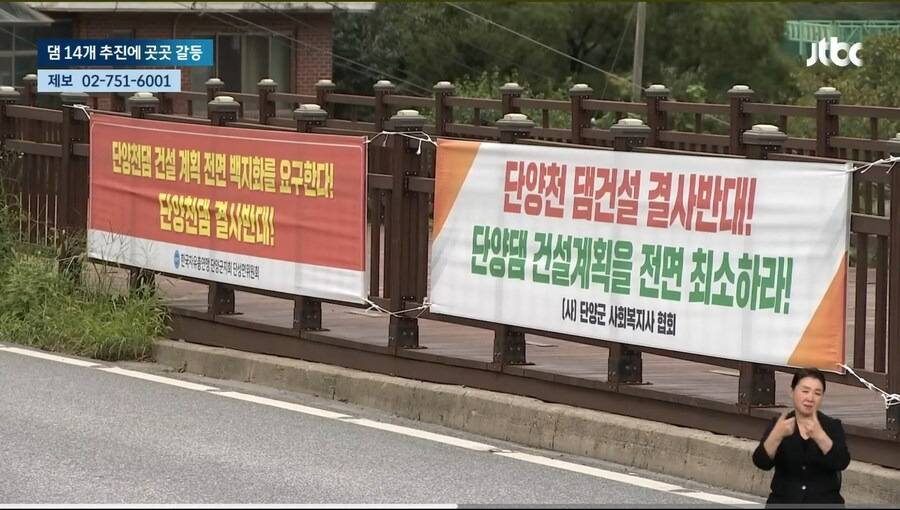 환경부 '기후대응 댐' 발표에 난리난 지자체들 | 인스티즈