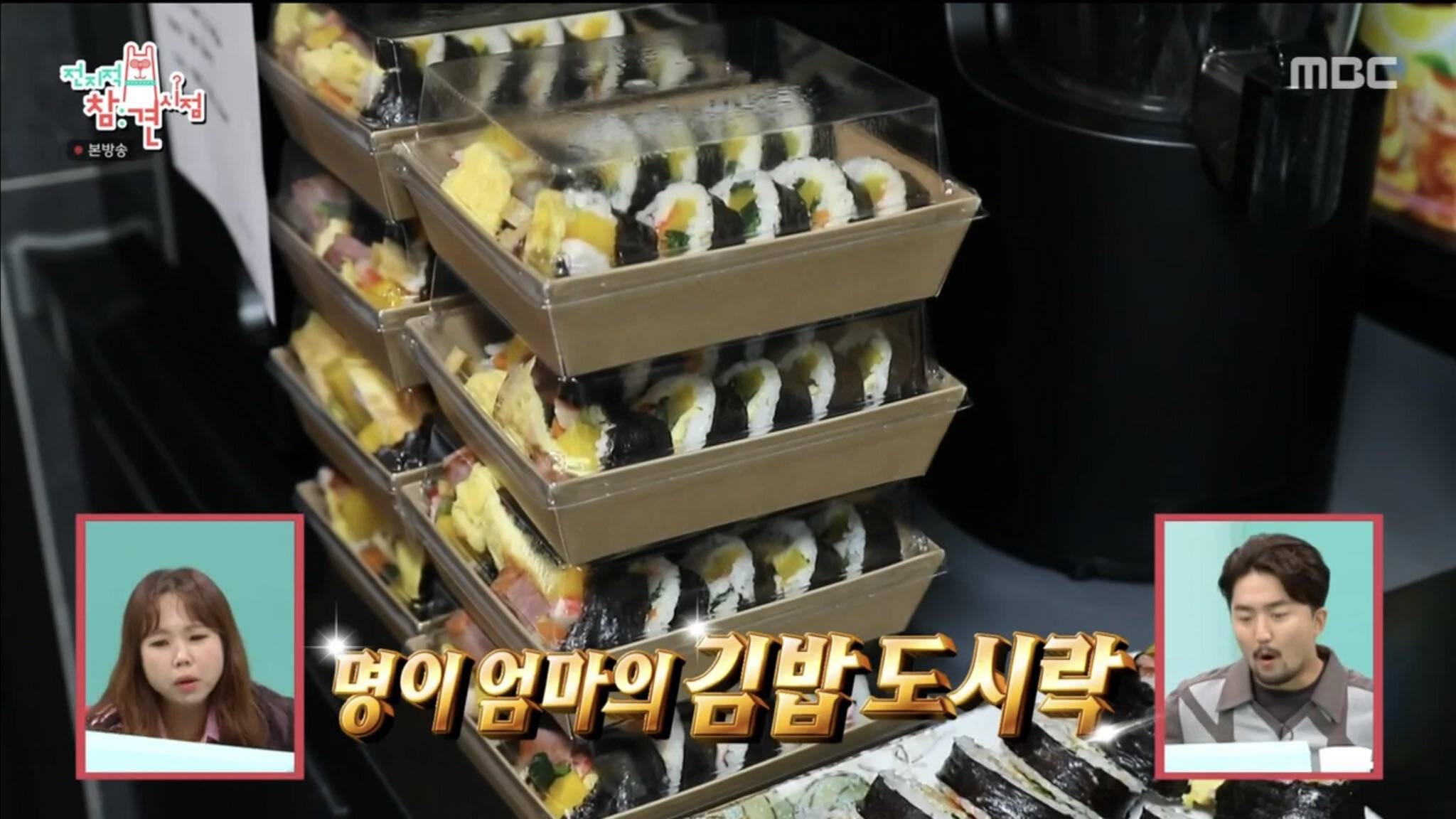 [전참시] 공명 도영 형제의 어머님에게 감동 엄청 받은 것 같은 전참시 제작진들 | 인스티즈