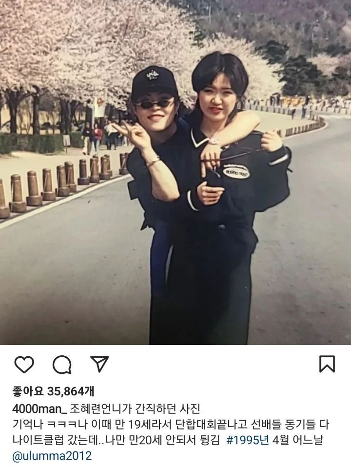 김숙 21살 조혜련 26살 시절 사진 | 인스티즈