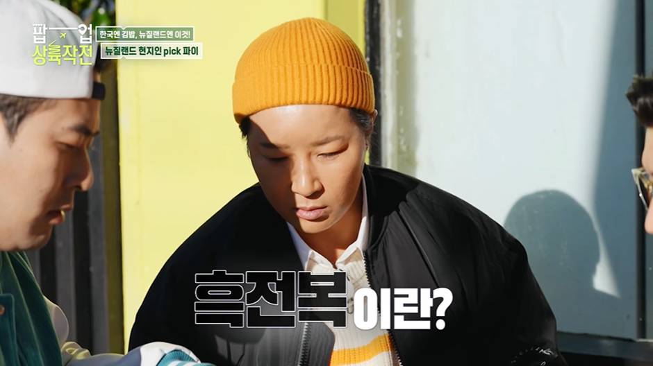 김해준이 한국인 입맛 찰떡이라고 호언장담한 뉴질랜드 전복파이…jpg | 인스티즈