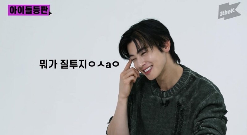 차은우 본인이 밝힌 자신이 질투를 했던 경험 | 인스티즈