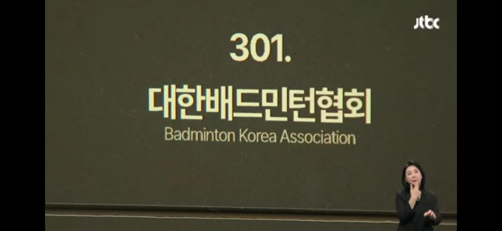 배드민턴협회의 클라스 | 인스티즈