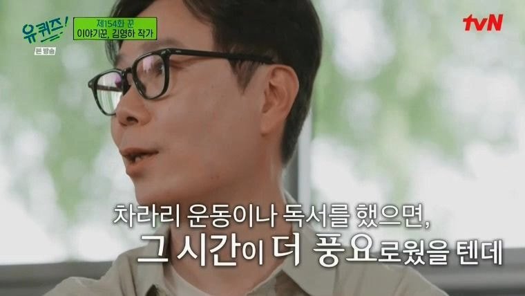 [유퀴즈] 술에만 유독 관대한 한국사회 | 인스티즈