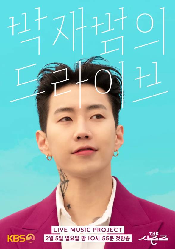 이번이 역대급 난이도 같은 이영지 더 시즌즈 타이틀 퀴즈...jpg | 인스티즈