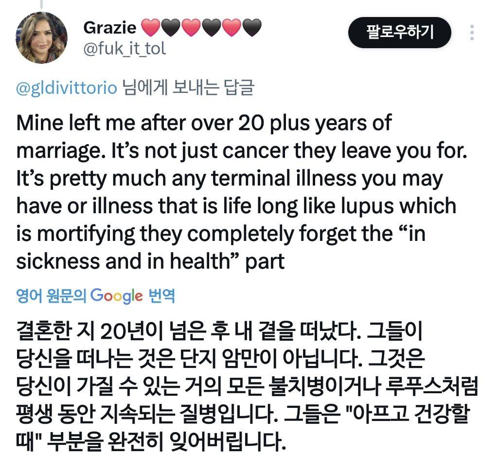 며칠전 해외 트위터 유저들의 '아내가 아플 경우 떠나는 남편들' 관련 트윗 | 인스티즈