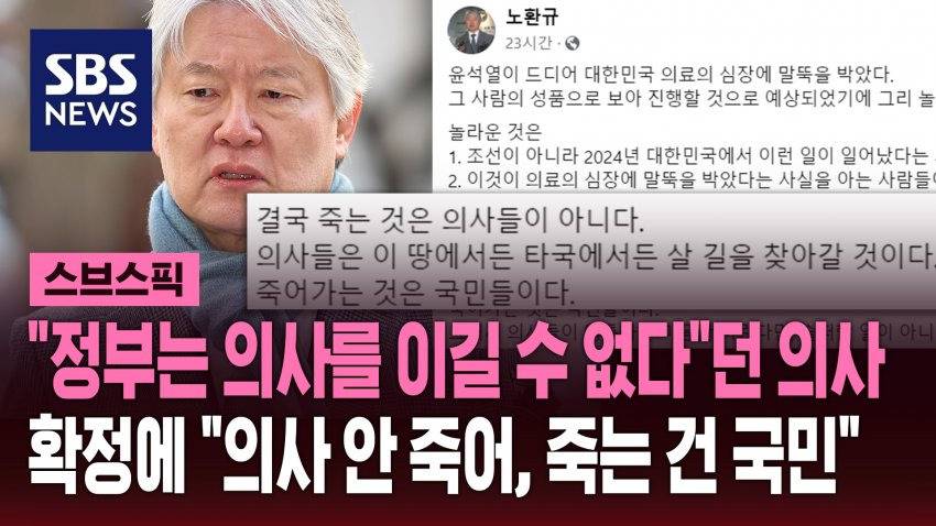 현재 난리난 의사들 응급실 하이패스 논란 | 인스티즈