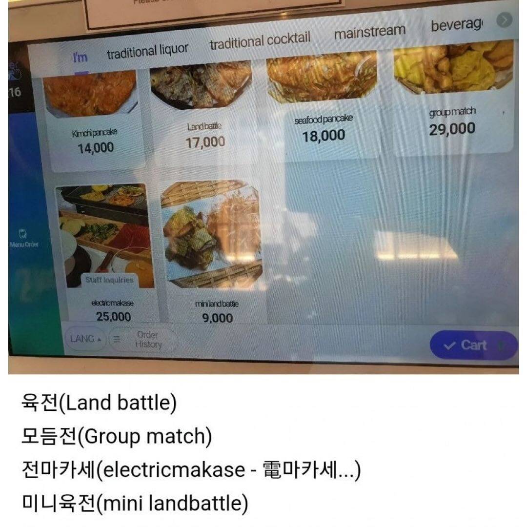 음식 이름 대참사.jpg | 인스티즈