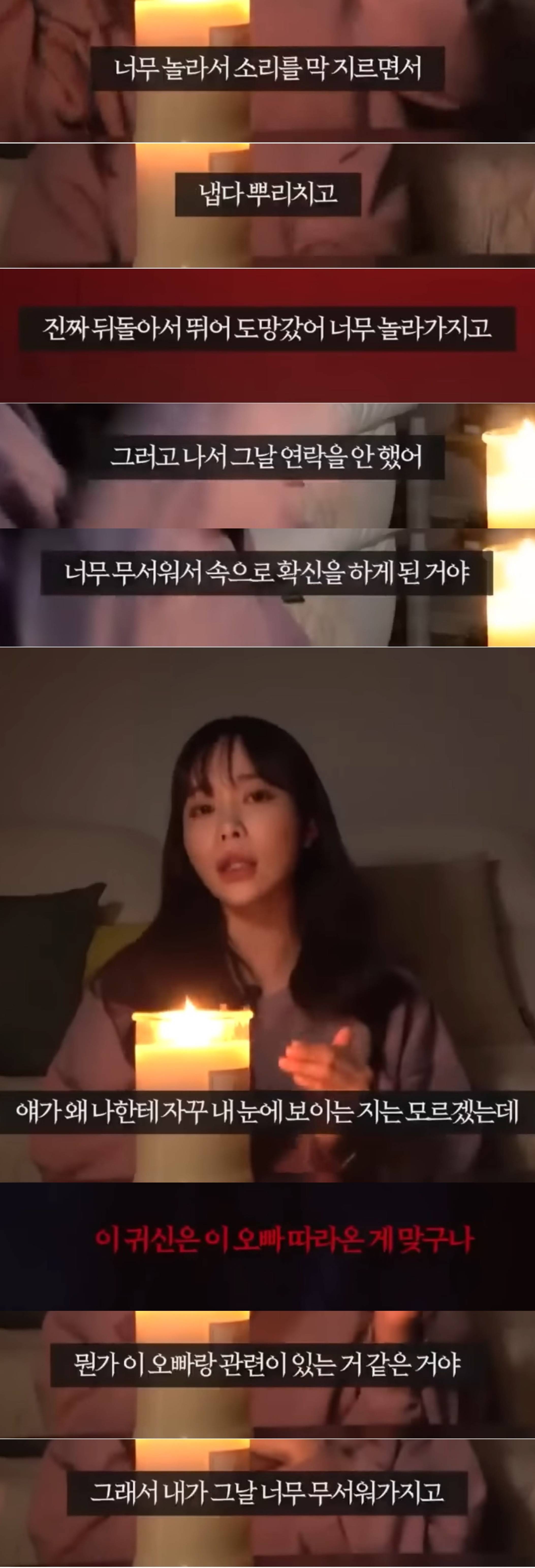 여돕여 귀신 썰....jpg | 인스티즈